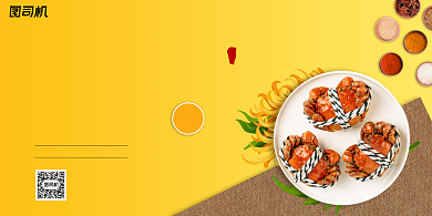 大闸蟹美食宣传简约黄色展板背景