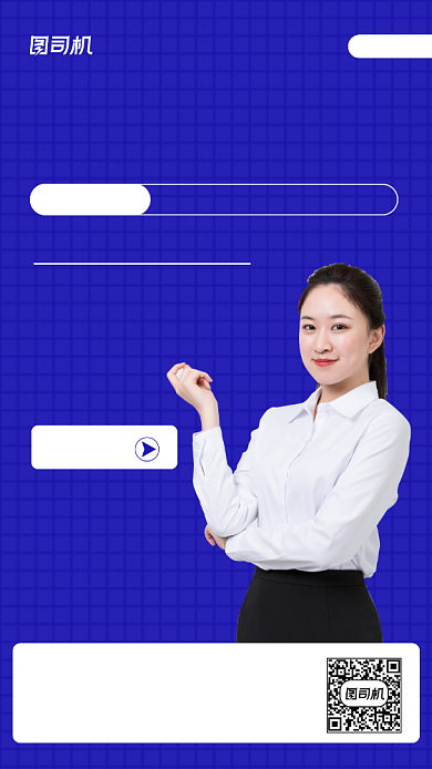 电商设计师招聘时尚简约手机海报背景