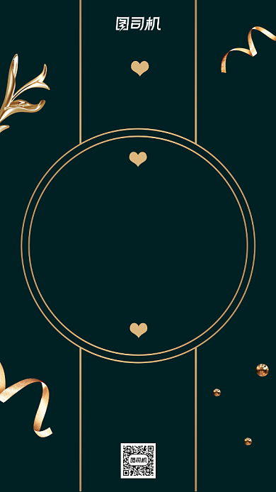 婚礼邀请函墨绿色简约大气宣传手机海报背景