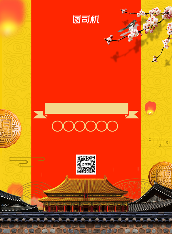 中秋国庆月饼促销背景