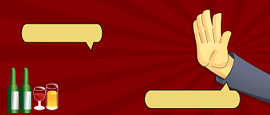 拒酒技巧手绘卡通公众号首图背景