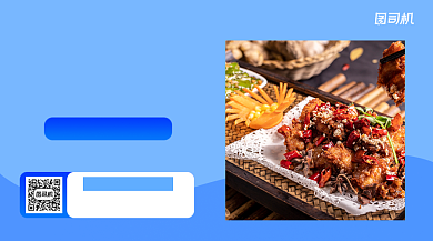 吃货节宣传扁平简约风手机横版海报背景