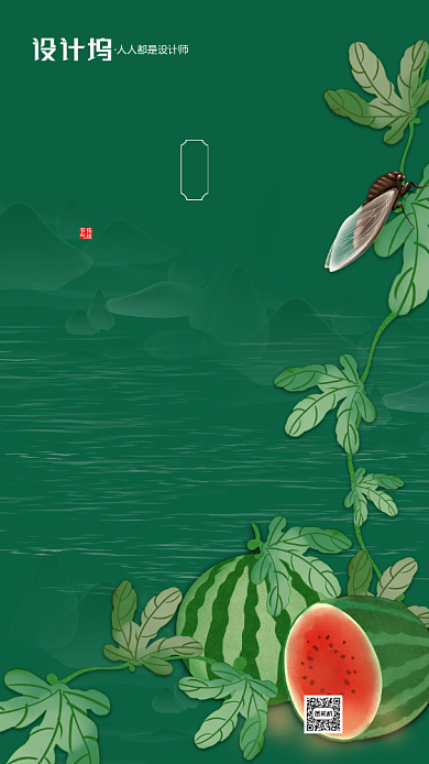大暑房地产绿色手机海报背景