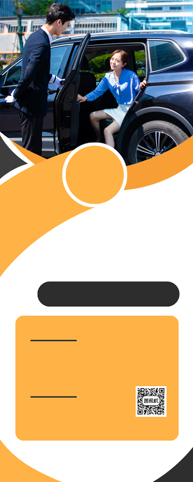 驾校招生培训报名宣传易拉宝背景