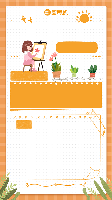 记录学习备注创意插画手机海报背景