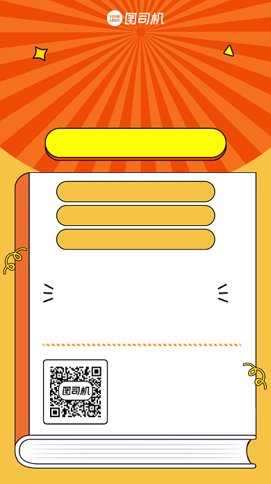 双十二优惠促销创意手机海报背景