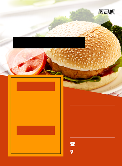 汉堡美食快餐促销橙色简约印刷海报背景