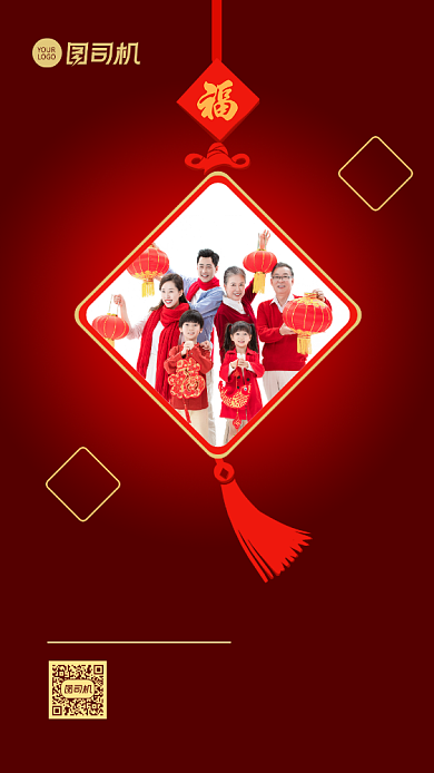 全家福喜庆简约创意手机海报背景