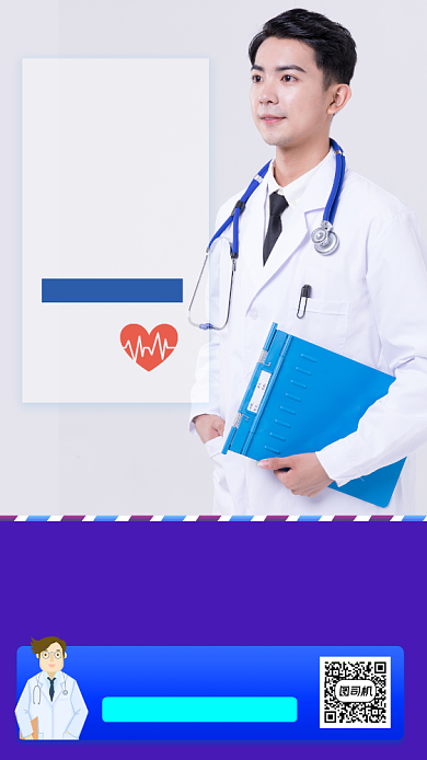 在线问诊时尚简约手机海报背景