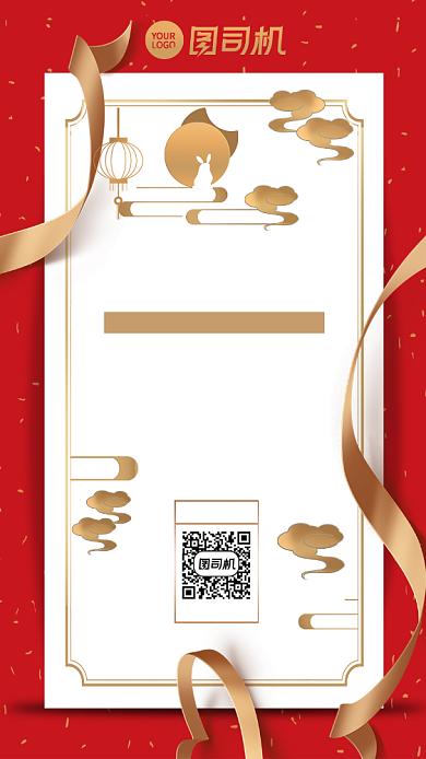 中秋晚会邀请函红金高端手机海报背景