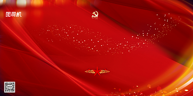 红色贯彻中央重大政治决定展板背景