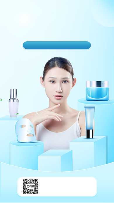 化妆品促销宣传手机海报背景