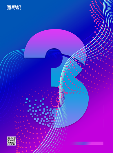 倒计时渐变线条企业发布会海报背景