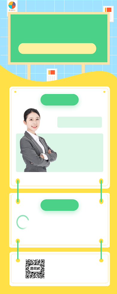 PPT课程培训清新简约手机长图背景