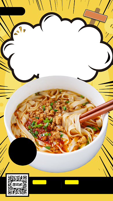 拉面美食推荐漫画风手机海报背景