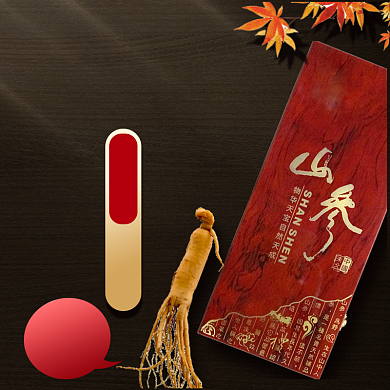 重阳节主图滋补保健品电商主图背景