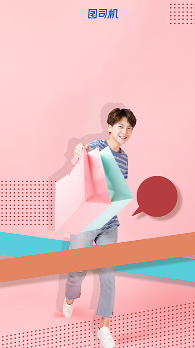 男人节服装大促海报背景