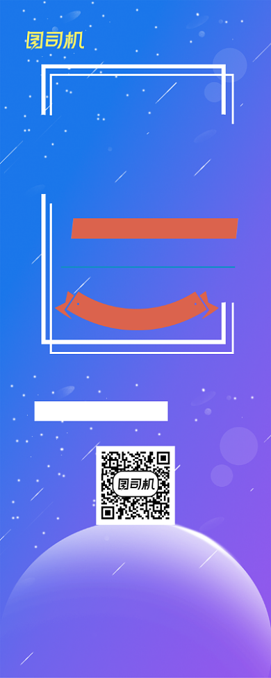 秋冬上新温暖价到易拉宝背景