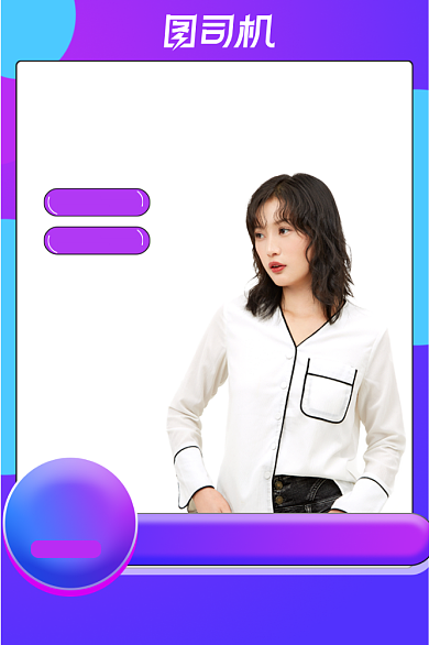 秋冬上新新势力周女装大促电商主图背景