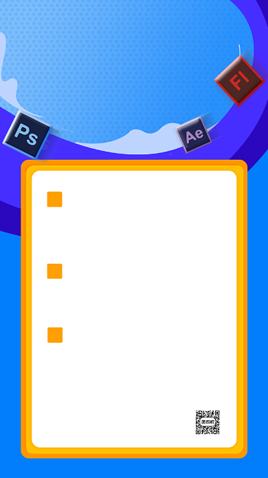 互联网企业招聘创意手机海报背景