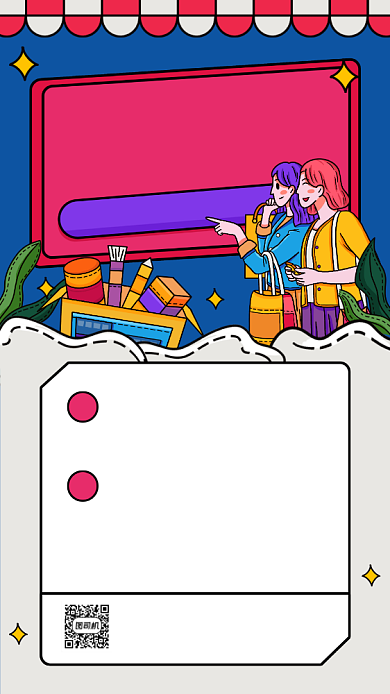 美妆年终促销卡通手机海报背景