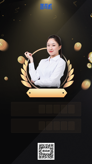 恭喜签约手机海报背景