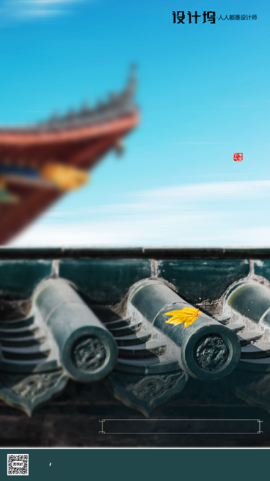 房地产传统节气处暑手机海报背景