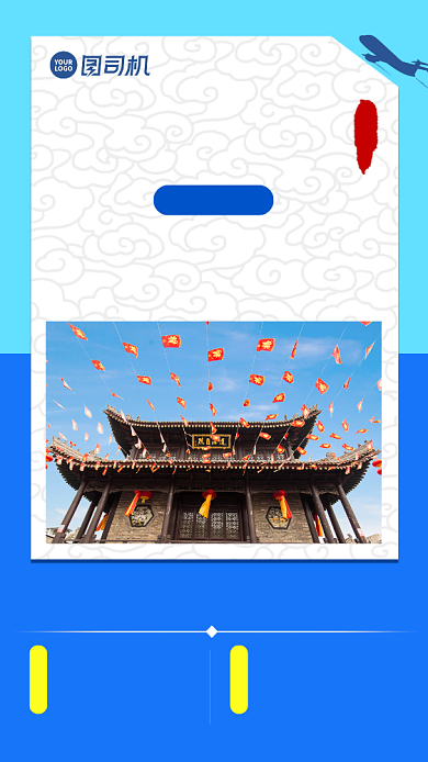 大美西安欢乐旅游蓝色大气手机海报背景