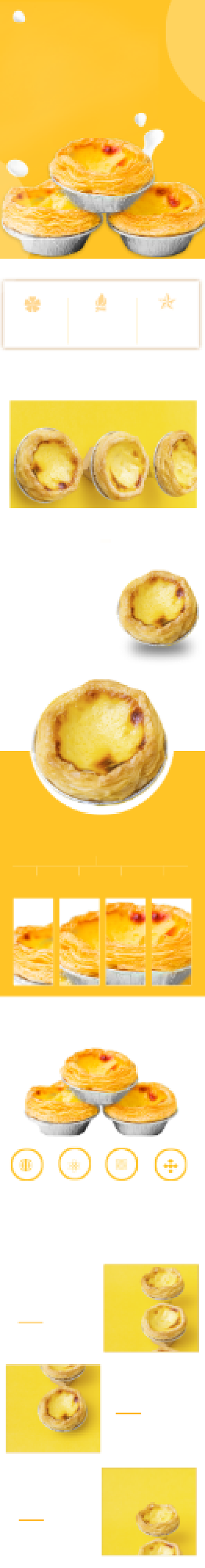 蛋挞蛋糕食品详情页背景