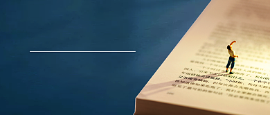 文艺书单推荐新媒体公众号首图背景