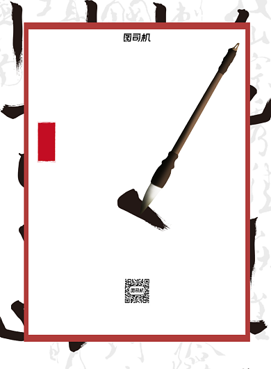 书法培训简约传统文化教育培训印刷海报背景