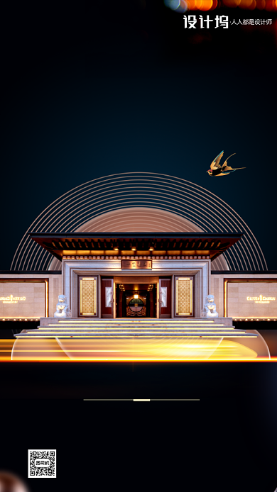 大暑节气新中式房地产文案手机海报背景