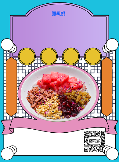 夏天冰粉美食怀旧风插画促销海报背景