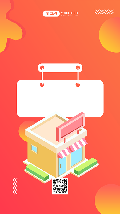 超市招聘炫彩渐变手机海报背景