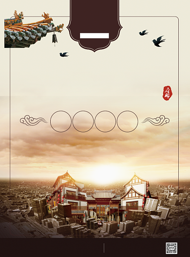 黄色中国风中式大气房地产楼盘宣传单背景