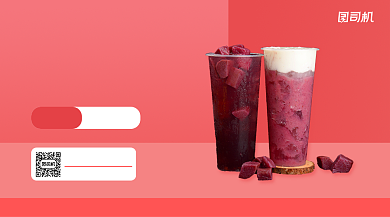 饮品上新简约手机横版海报背景