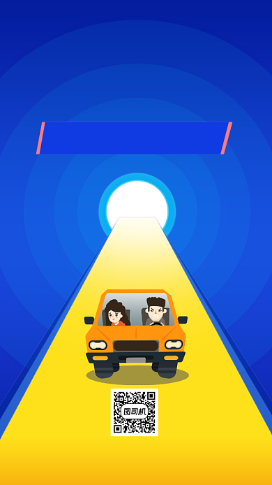 暑假驾校培训手机海报背景