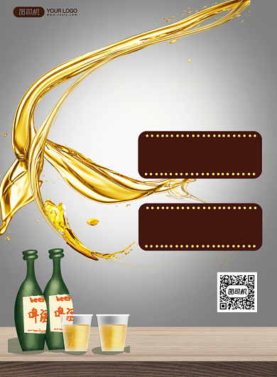 酒吧招聘纳新简约大气印刷海报背景