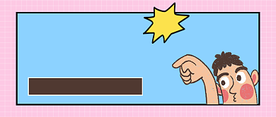 话题热点讨论新闻发布公众号封面背景