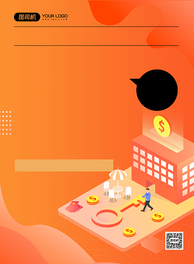 金融理财橙色渐变投资金融印刷海报背景