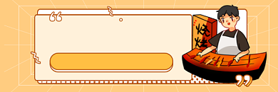 嚯啤酒吃烧烤简约插画热文链接背景