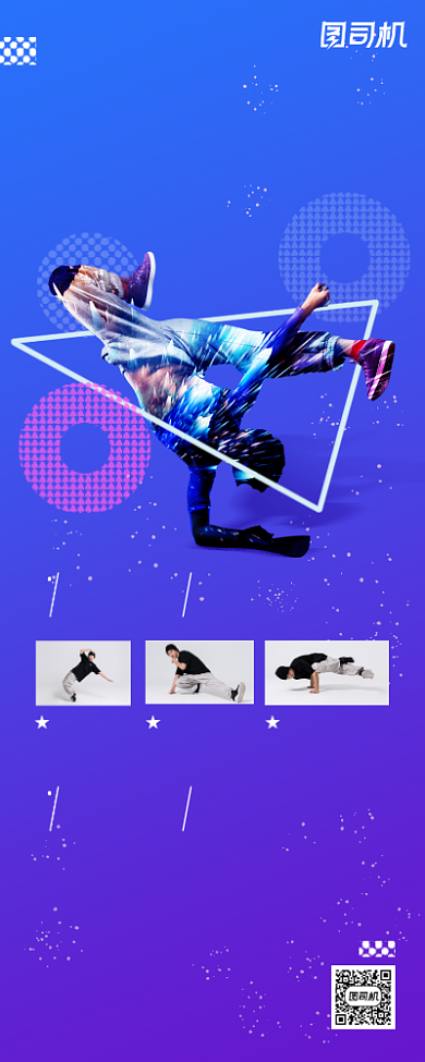 街舞培训班招生活动宣传手机长图背景