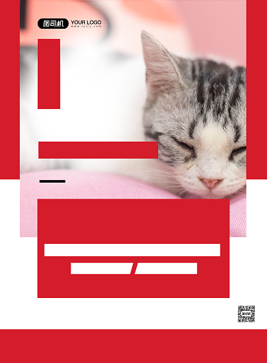 宠物美容馆红色简约开业促销印刷海报背景