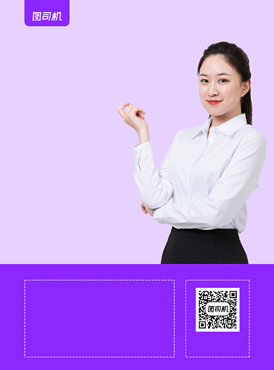 名师外教紫色写实教育推广宣传单背景