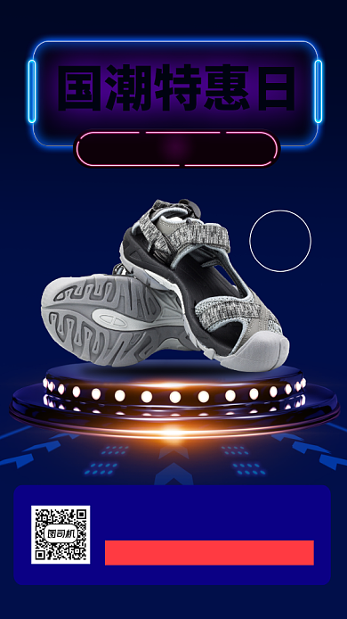 暑期特惠日手机海报背景