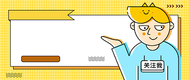 高效复习线上直播课卡通趣味公众号首图背景