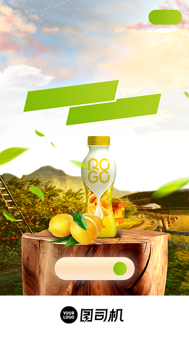 超市会员日促销活动启动页手机海报背景