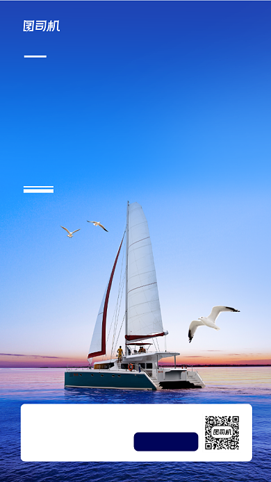 毕业季毕业旅行旅行社手机海报背景