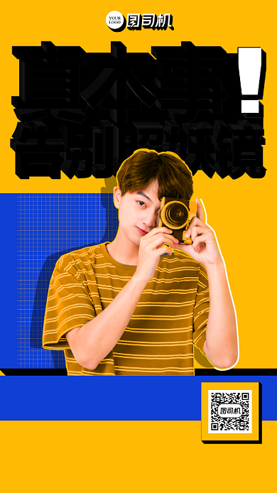 扁平风摄影培训班招生海报背景