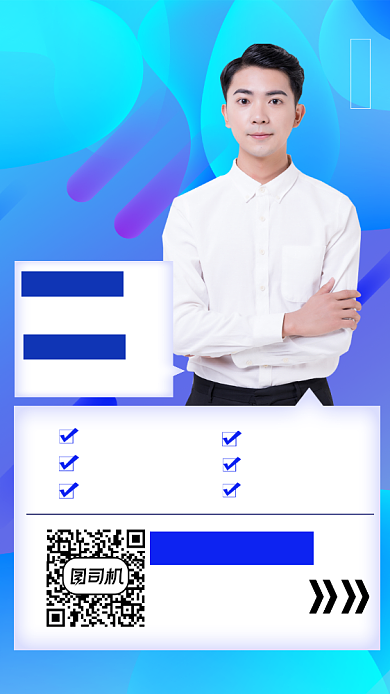 商务英语培训宣传手机海报背景